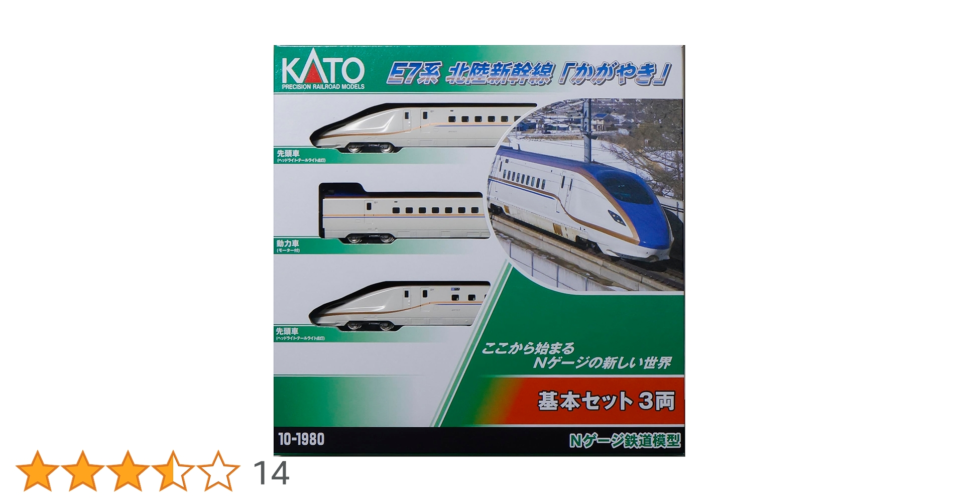 KATO 10-1980 E7系かがやき3両基本セット Amazon | KATO Nゲージ E7系北陸新幹線 かがやき基本セット 3両 10